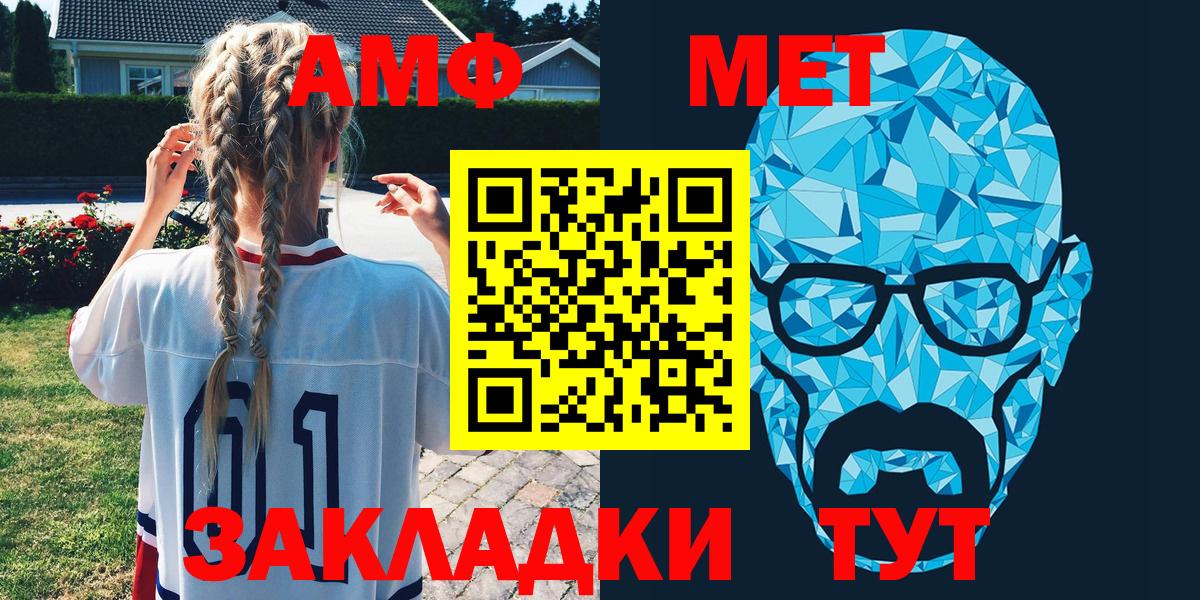 АМФ  Вход с VPN  Люберцы  Amphetamine Premium 