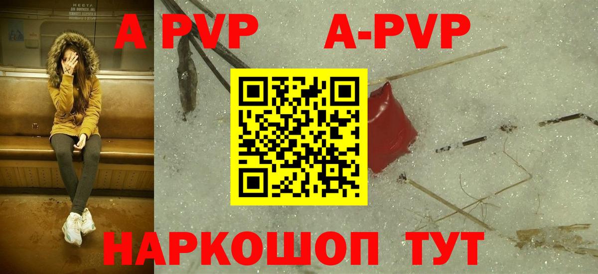 Alpha-PVP мука  Вход с VPN  где купить   А ПВП VHQ  Люберцы 