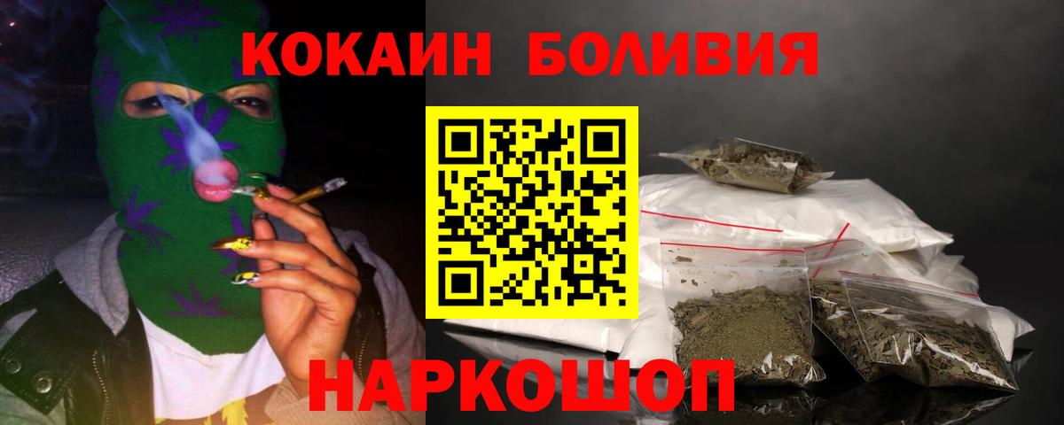 Люберцы  Кокаин  Вход с VPN  КОКАИН 97%  Кокаин Колумбийский 