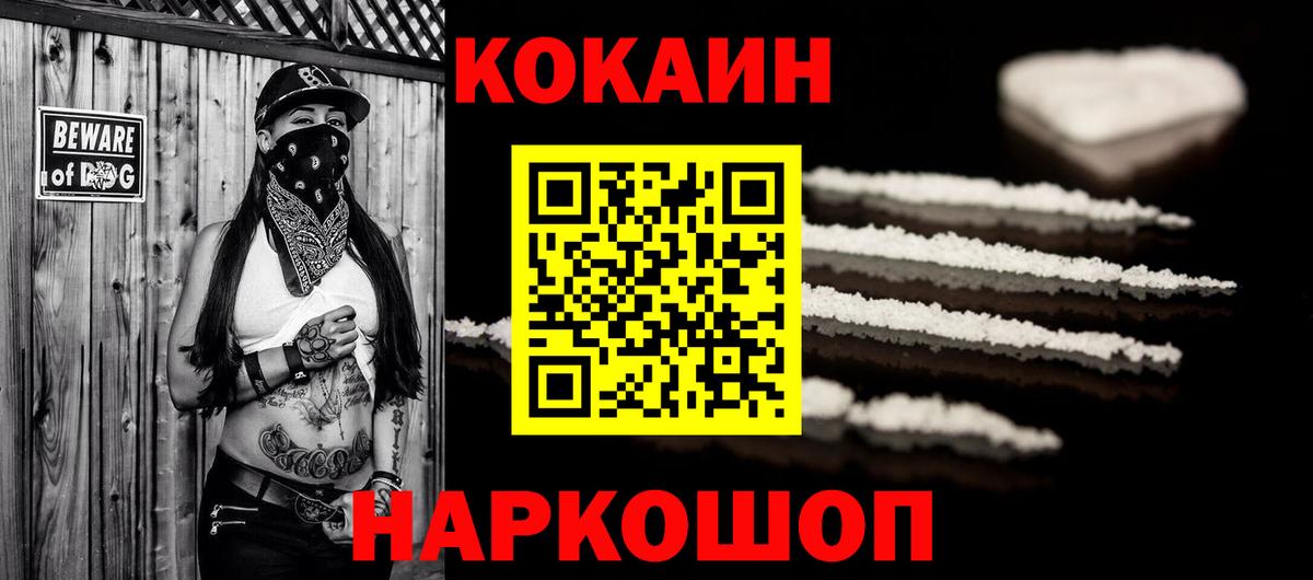 КОКАИН Перу Люберцы