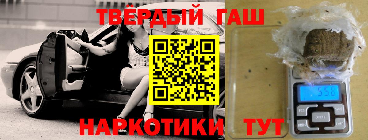ГАШ хэш Люберцы