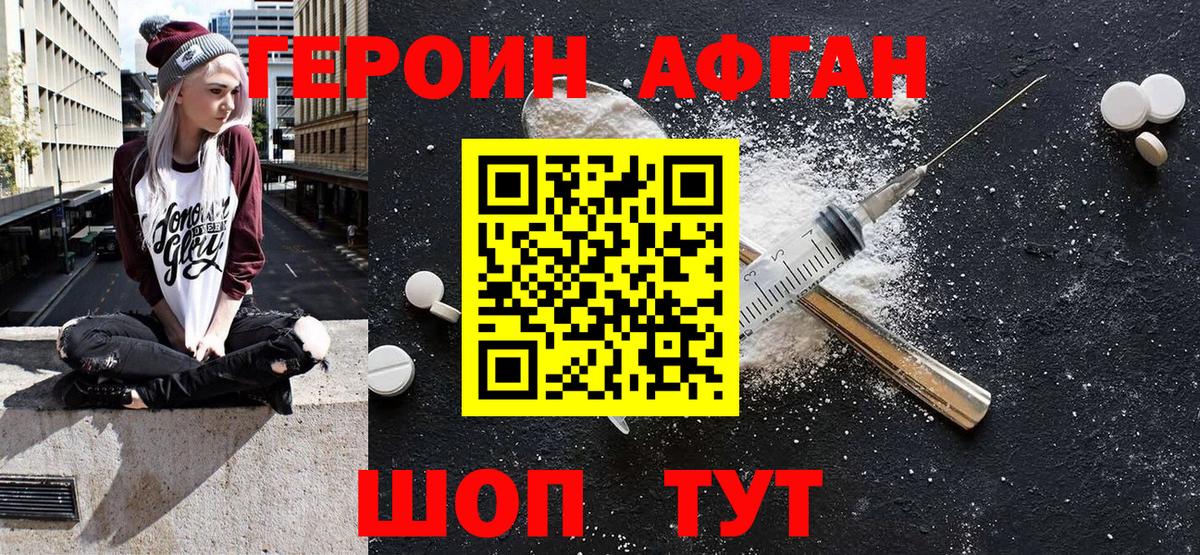 Героин  Героин гречка  Вход с VPN  Люберцы 