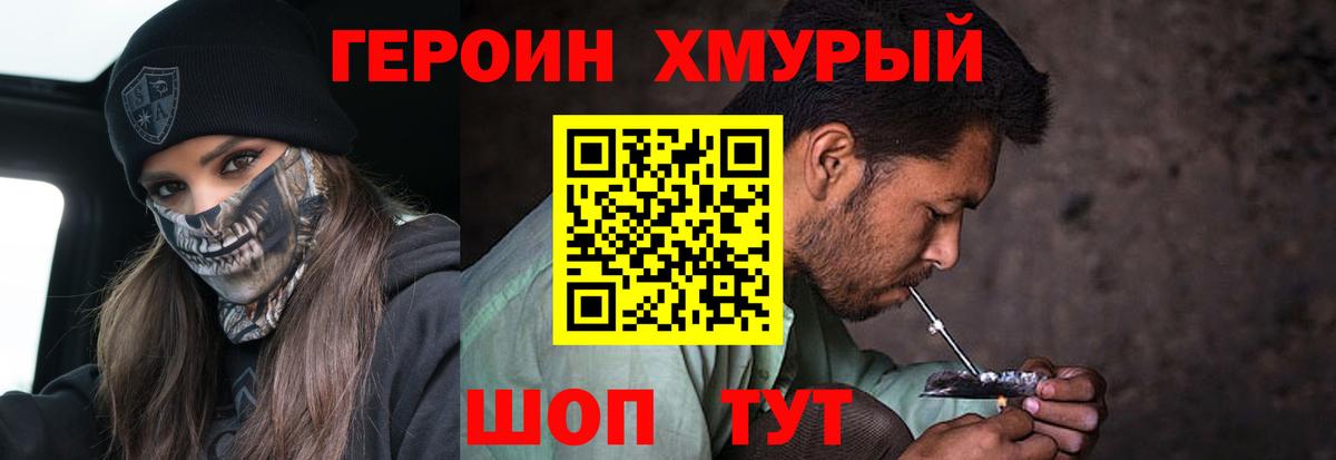 ГЕРОИН афганец Люберцы