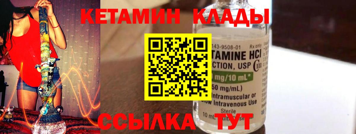 Кетамин ketamine  Вход с VPN  Кетамин VHQ  Люберцы 