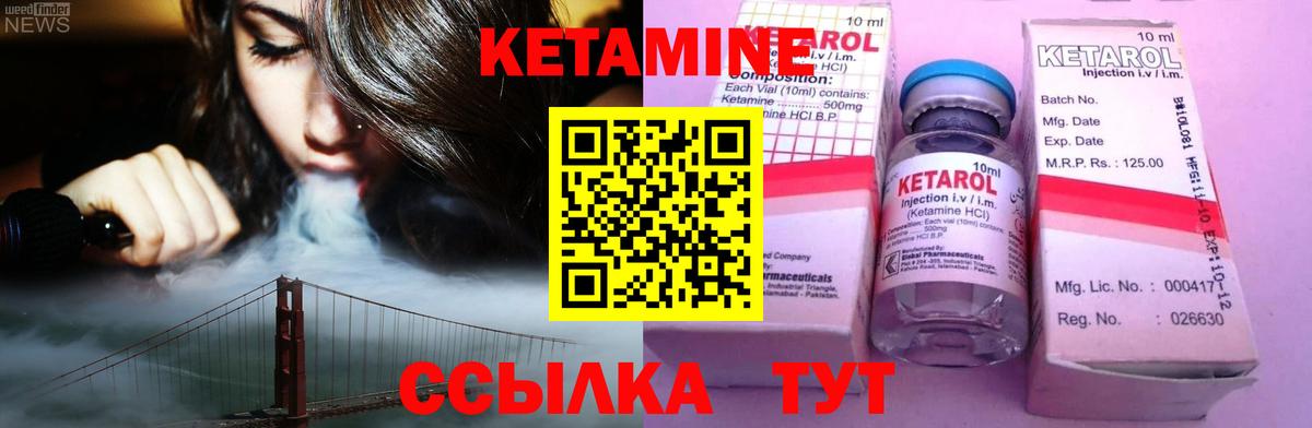 КЕТАМИН ketamine Люберцы