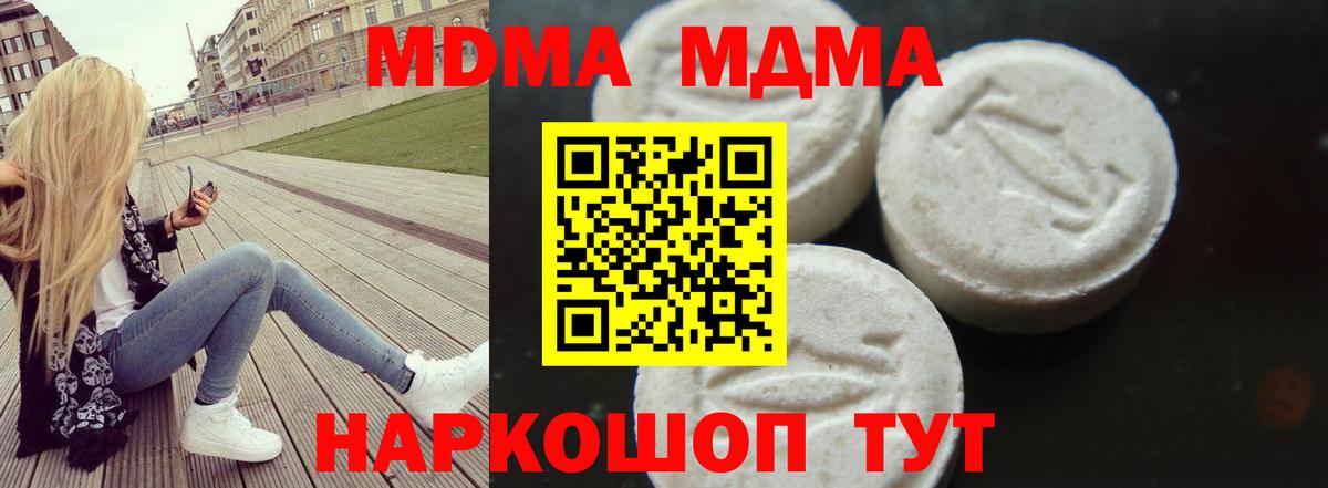 Люберцы  МДМА crystal  Вход с VPN 