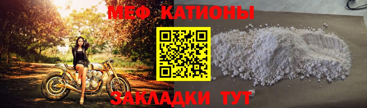 Меф мяу мяу Люберцы