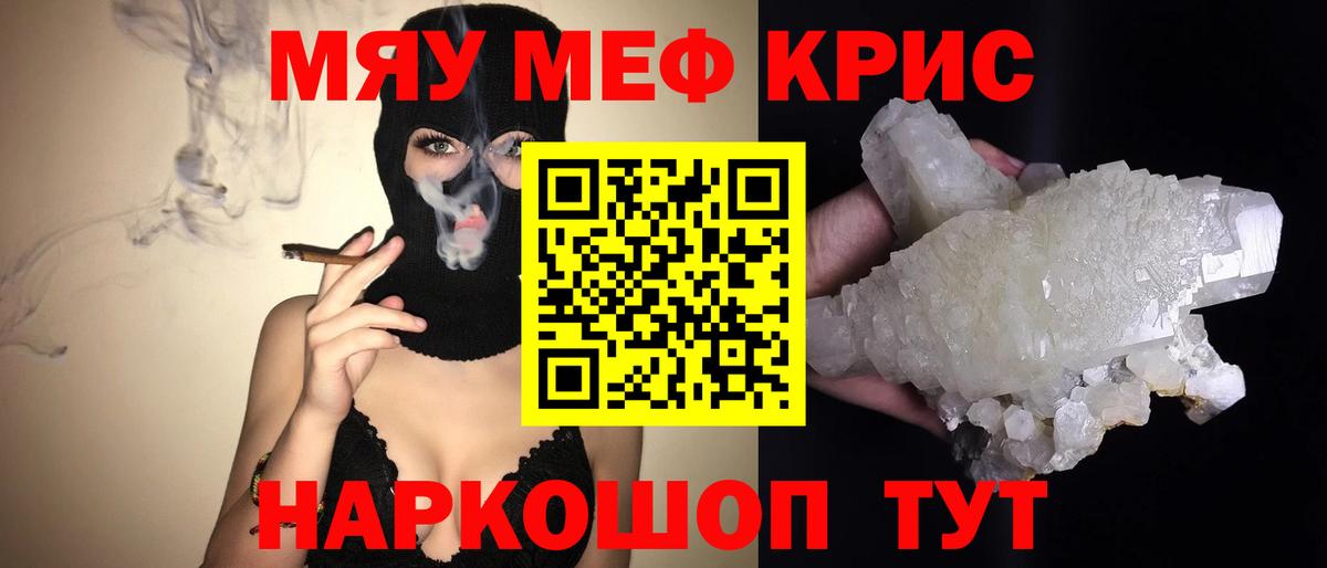 Мефедрон мяу мяу  Меф VHQ  МЯУ-МЯУ  Люберцы  Вход с VPN 