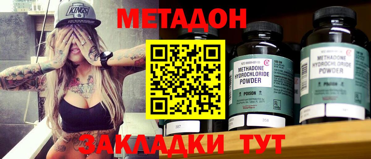 Люберцы  Вход с VPN  Мефедрон   Кокаин  МАРИХУАНА  Меф  Альфа ПВП СОЛЬ кристаллы  Гашиш  ГАШ 