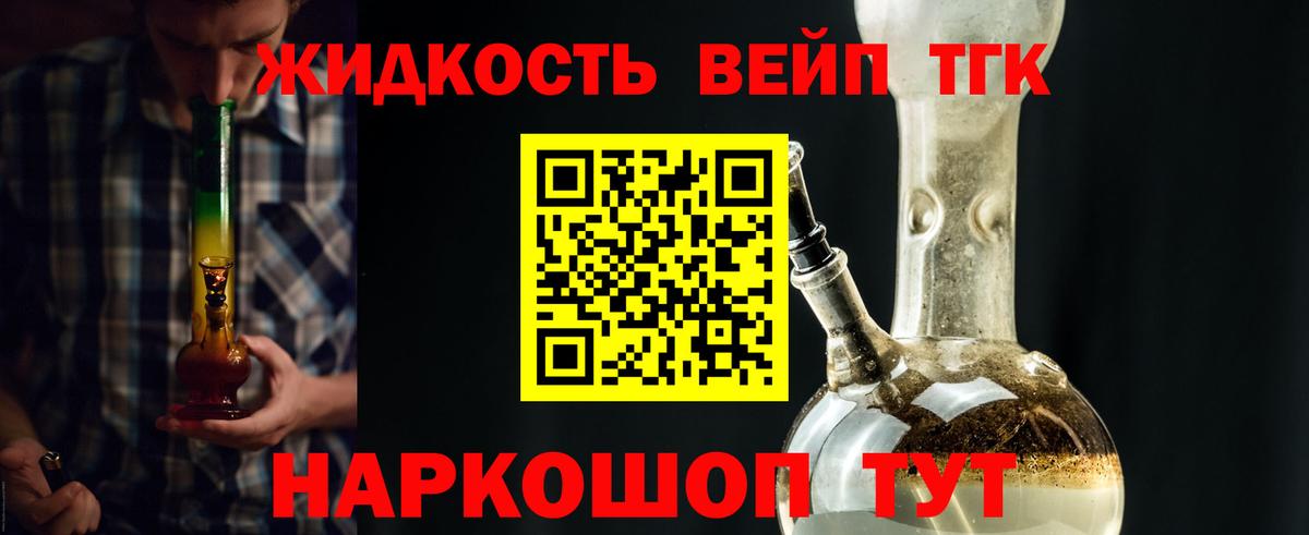 где можно купить   Дистиллят ТГК THC oil  Вход с VPN  ТГК Wax  Люберцы 